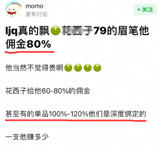 李佳琦风波持续发酵,资产被扒一年净赚18亿,总身价早已超50亿