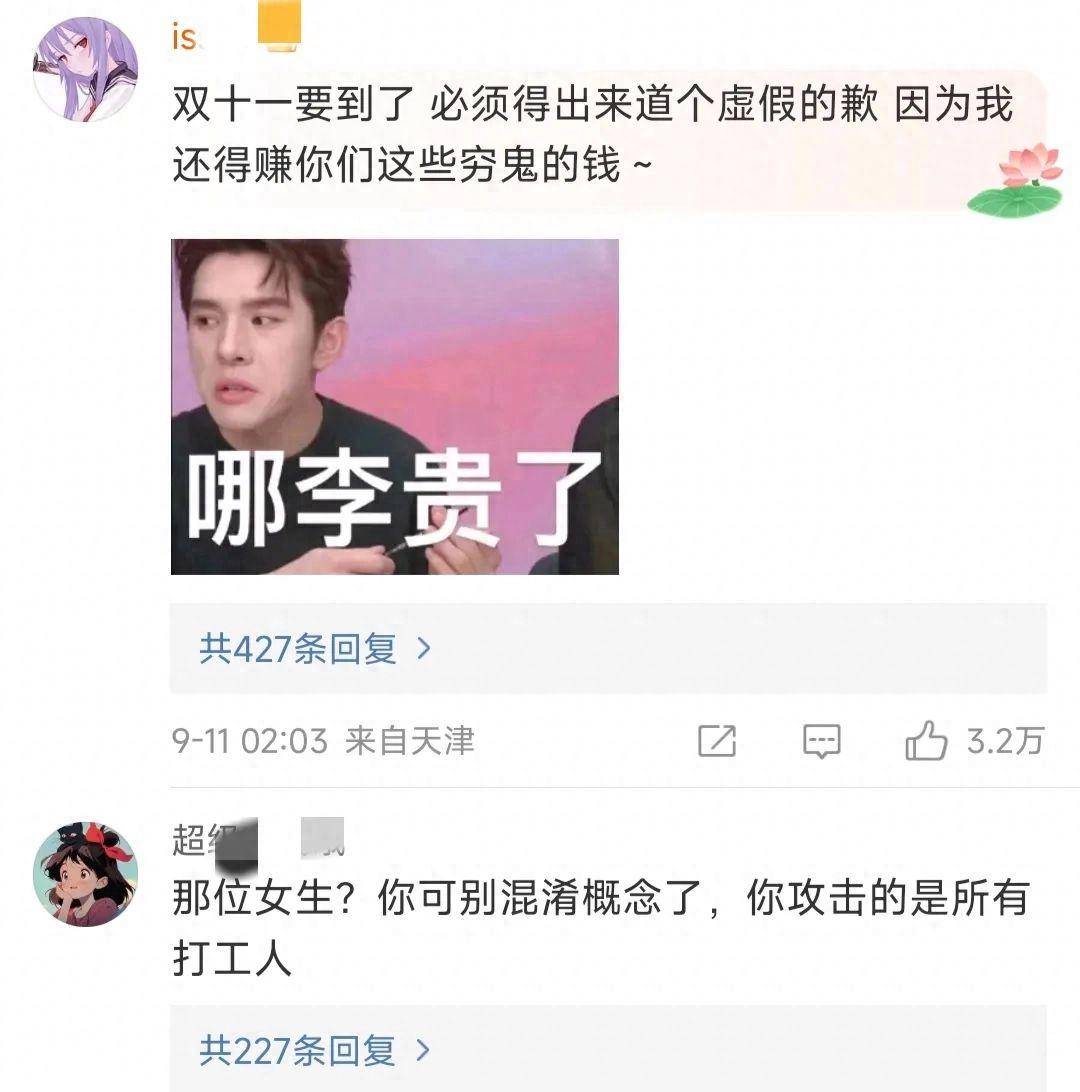 李佳琪被曝佣金100%,怒怼粉丝,敷衍致歉只为备战双十一