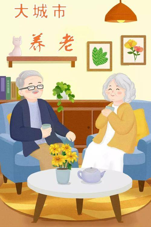 解密未婚男子养老之道:寻找生活新宿舍,单身老年人共享花样养老