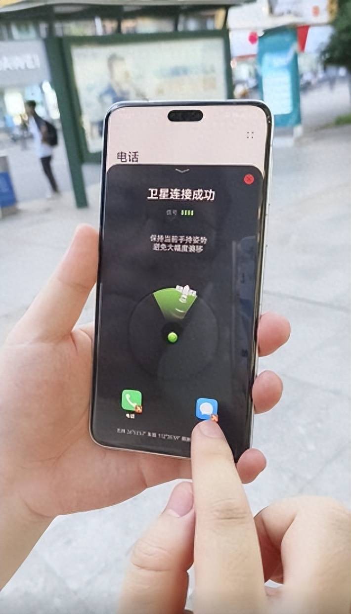 衡阳电信营业厅,首批直连华为mate60pro卫星通话用户诞生_mate_手机