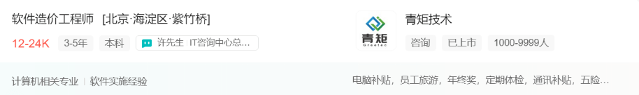 软件工程造价师证书有用吗？难不难考？