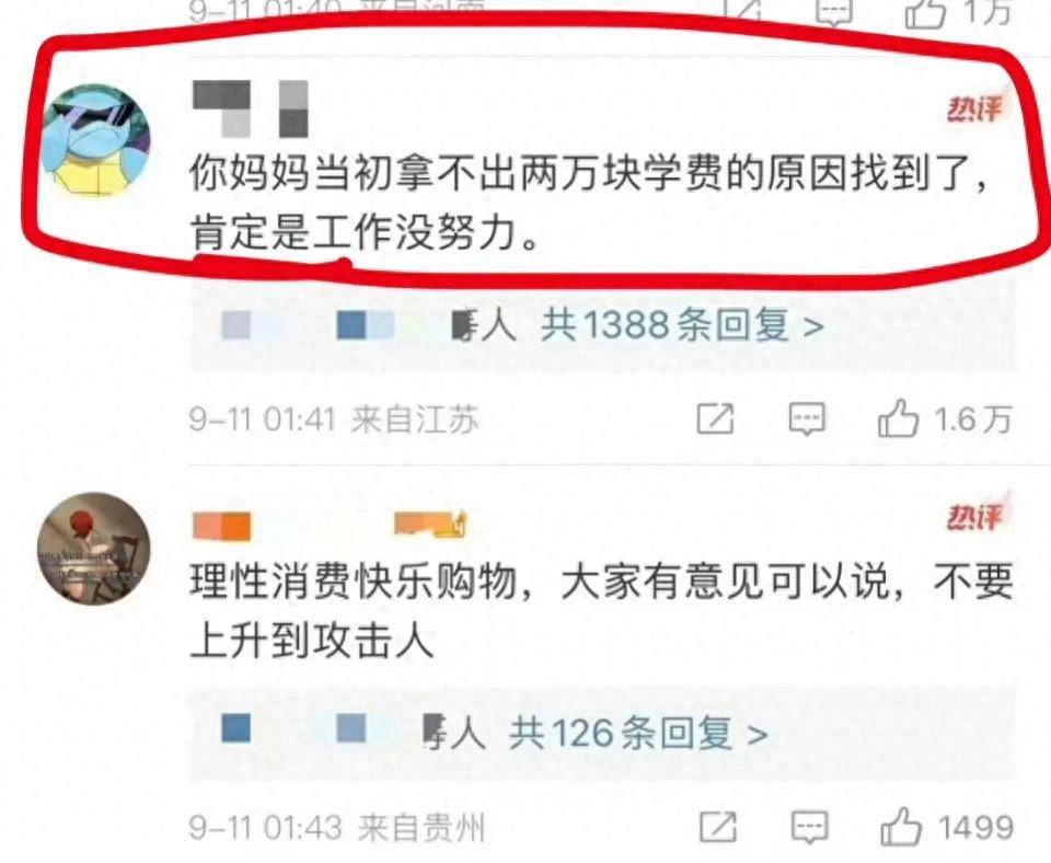 花西子表态＂专业部门正在调查他＂,铁粉晒账单,李佳琦撒谎实锤