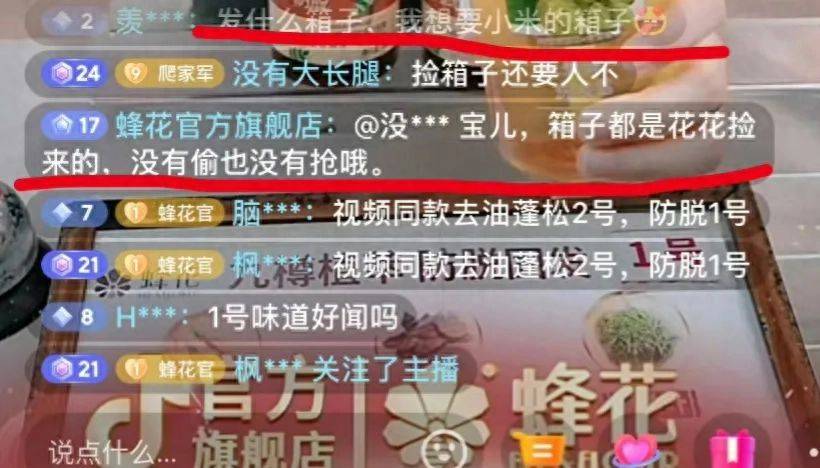 国货蜂花蹭李佳琦热度,连夜上架79元套餐,被质疑其不尊重消费者