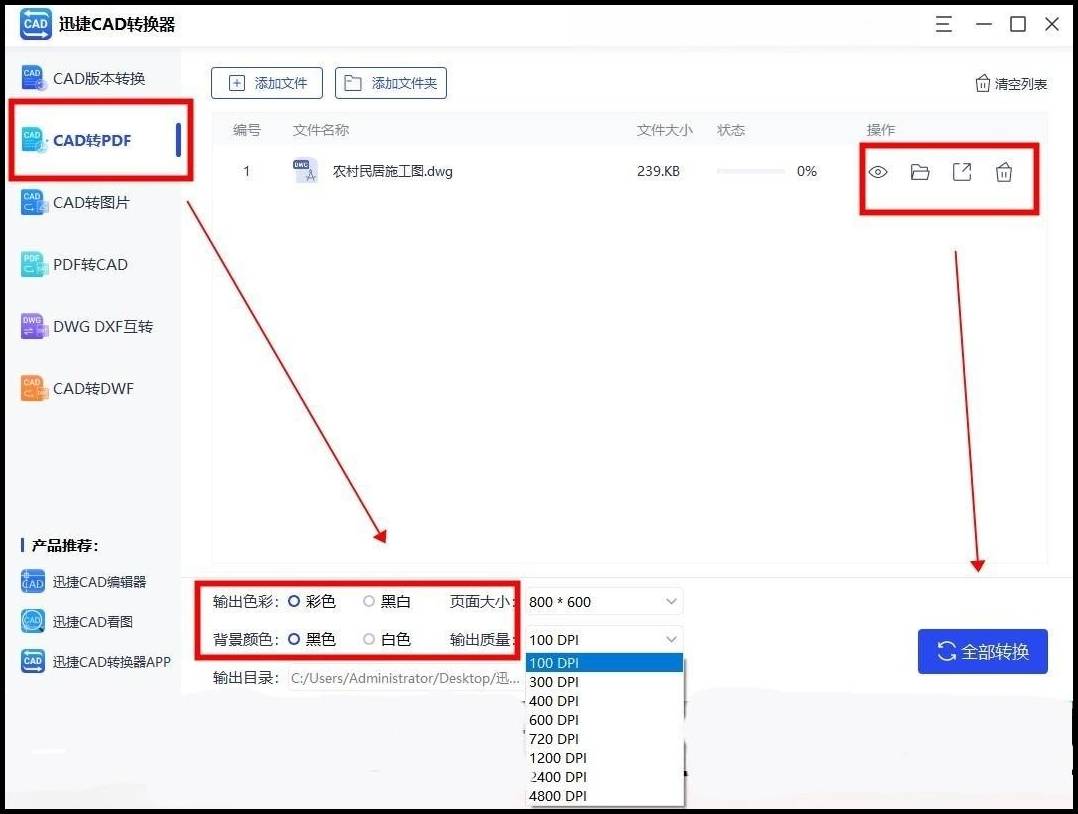 cad输出pdf怎么完成?pdf文档格式获得_文件_软件_进行