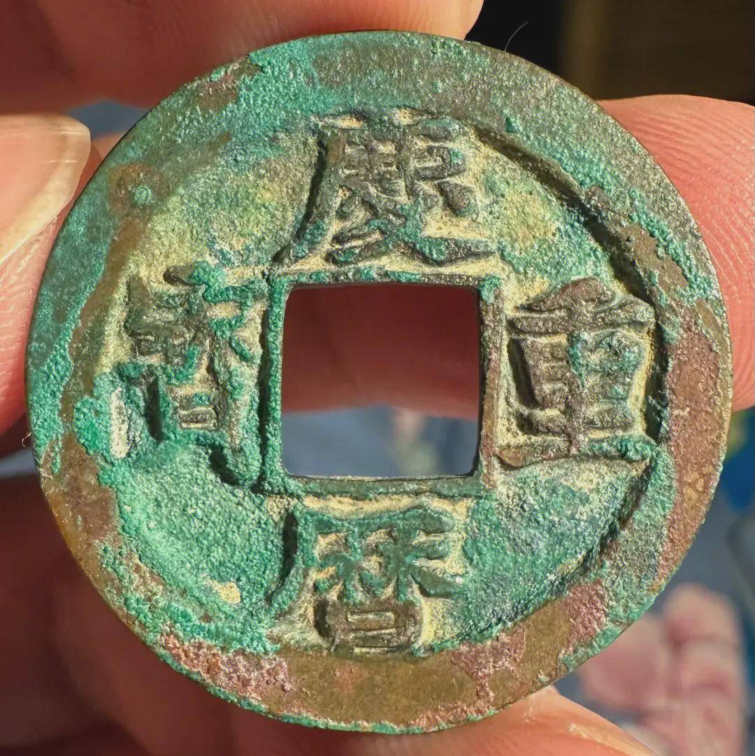 此钱多出土于川陕甘地区,铜质的庆历重宝钱,面文旋读者较少,价格在200