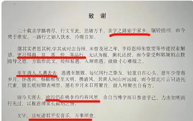 大学生写论文致谢词，仅用4个字感谢所有，老师：我是摆设吗？_手机搜狐网