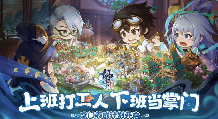 高人气国风割草手游推荐_游戏_角色_弟子