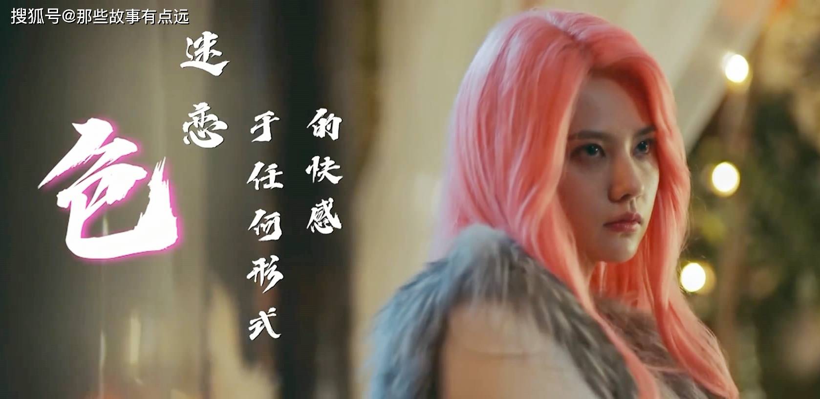《一人之下》真人版六大美女,武力越强,颜值越高_冯宝宝_角色_全性四