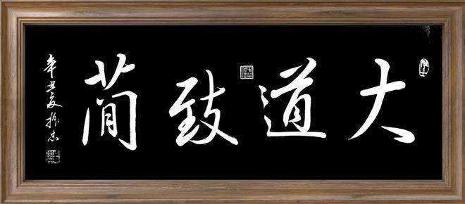 冯振忠——世界文化交流伟大贡献奖