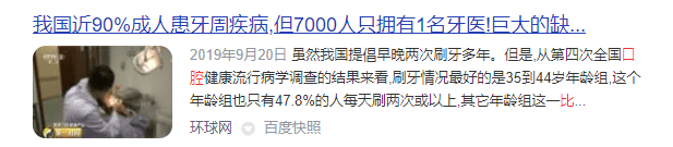 电动牙刷哪个牌子好？细数最有用的6个挑选指南！