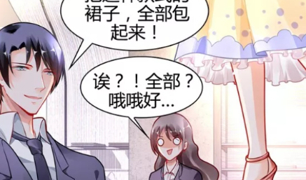 萧玦走了进来说道:不错!把这种款式的裙子,全部包起来!