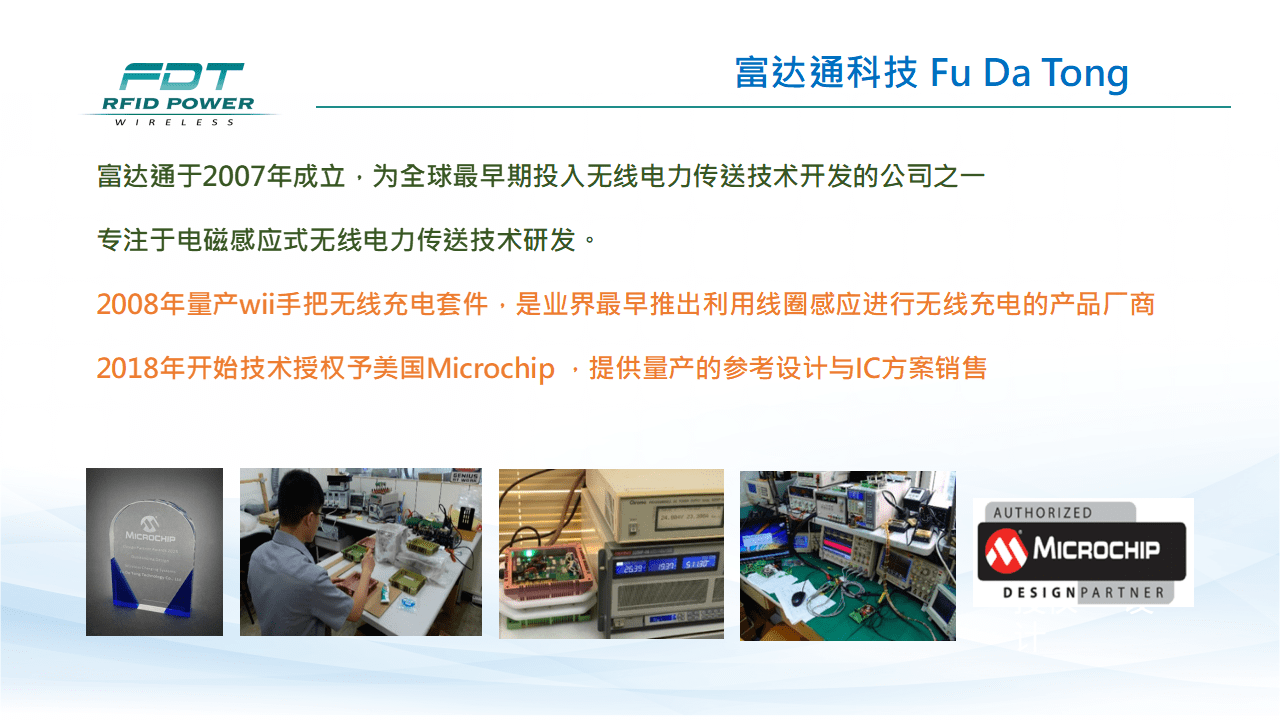 富达通科技大功率无线电力量产解决方案，布局10kW级新能源领域无线充市场_搜狐网