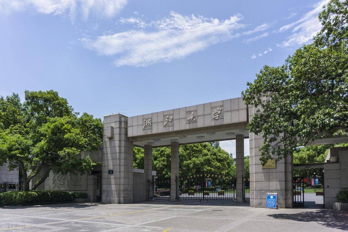 校友会2023浙江省大学一流学科排名,浙江大学第一,宁波大学第三