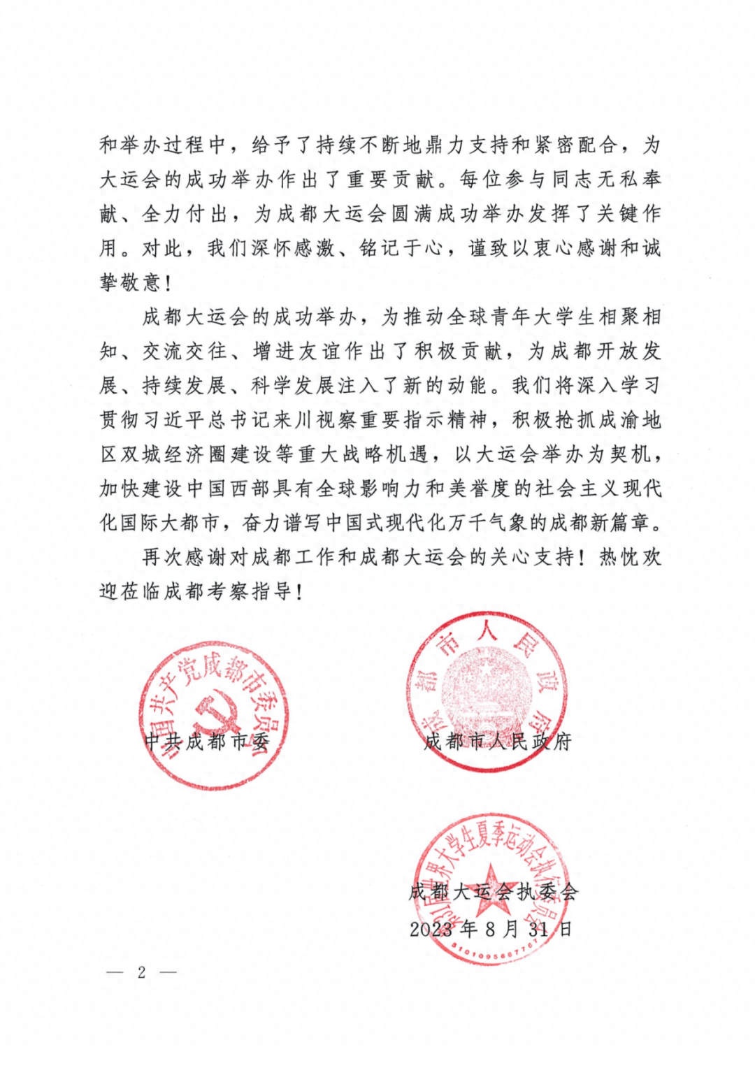 欢乐谷集团暑期成绩斐然，背后有何秘诀？，欢乐谷集团暑期经营：创新与跨界的双重奏