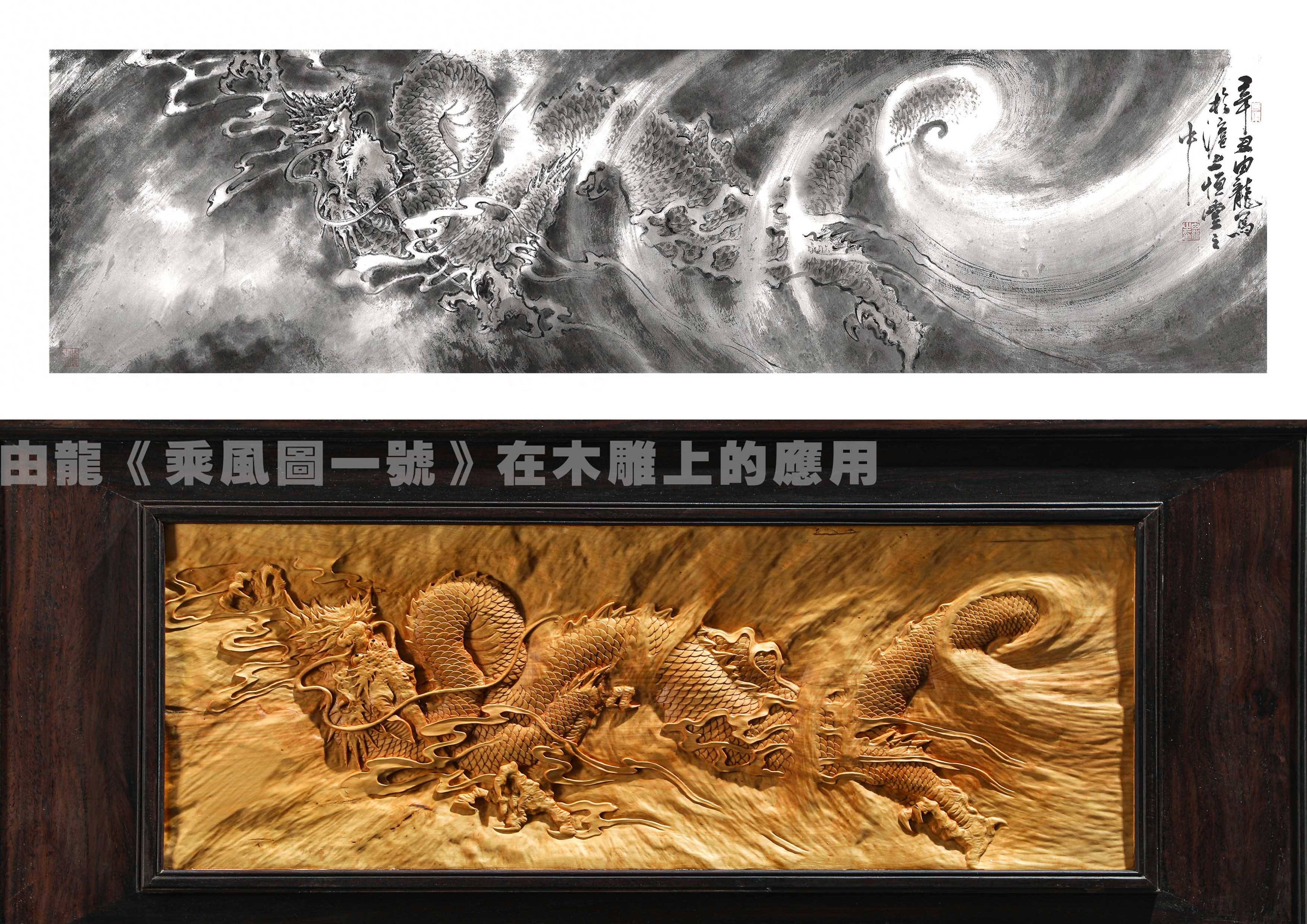 由龙：中华民族龙纹研究与工艺艺术品应用-环球科技热点