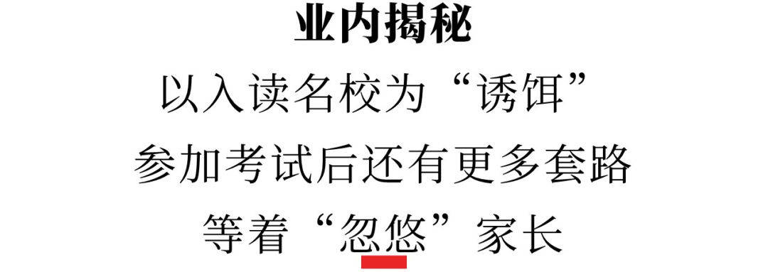 还敢举行“小升初考试”！成都这家公司被查