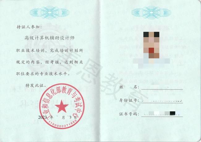 考计算机辅助设计师证是干嘛的 计算机辅助设计师证怎么查