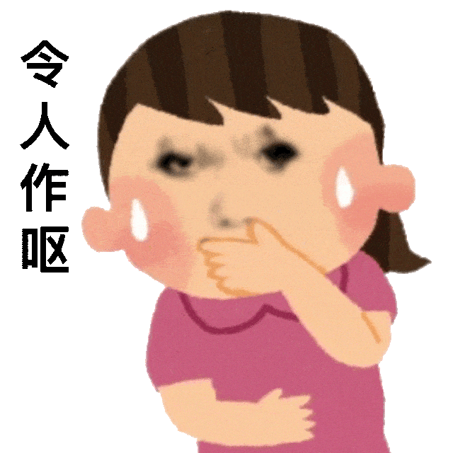 最新搞怪龙图表情包:臭货!