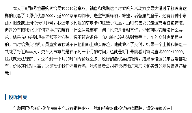 买车两个月直降1万！零跑T03车主自称被割韭菜 集体投诉维权_搜狐汽车_搜狐网