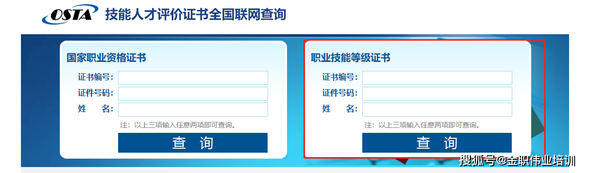 保育员证书丢了怎么查询证书编号？