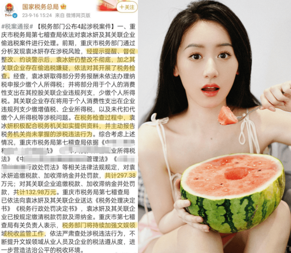 也确认了袁冰妍税案一事,对于自己的问题,袁冰妍始终没有公开正面回应