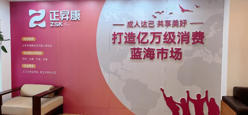 北方大陆正晟康被指违规挂靠 涉嫌以传销方式进行非法集资