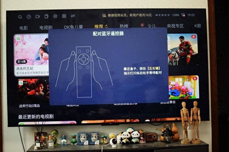 没广告畅快观影，泰捷WE60 Pro电视盒子开启新时代的电视娱乐体验