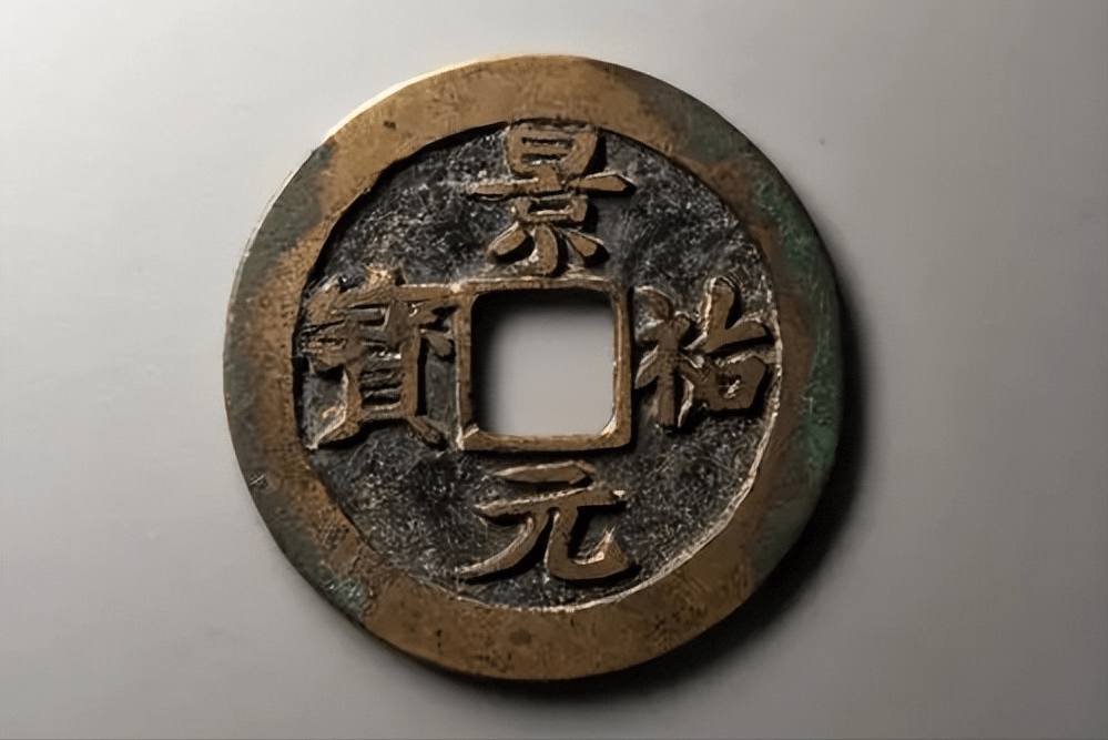 景佑元宝,康定元宝的版别有哪些?_版式_小平_图片