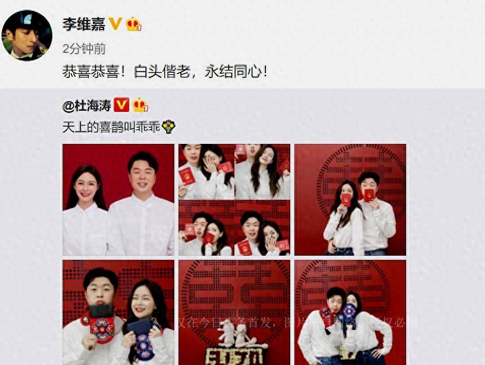太现实杜海涛官宣结婚,何炅吴昕姗姗来迟,谢娜被嘲张杰沉默_祝福_快乐