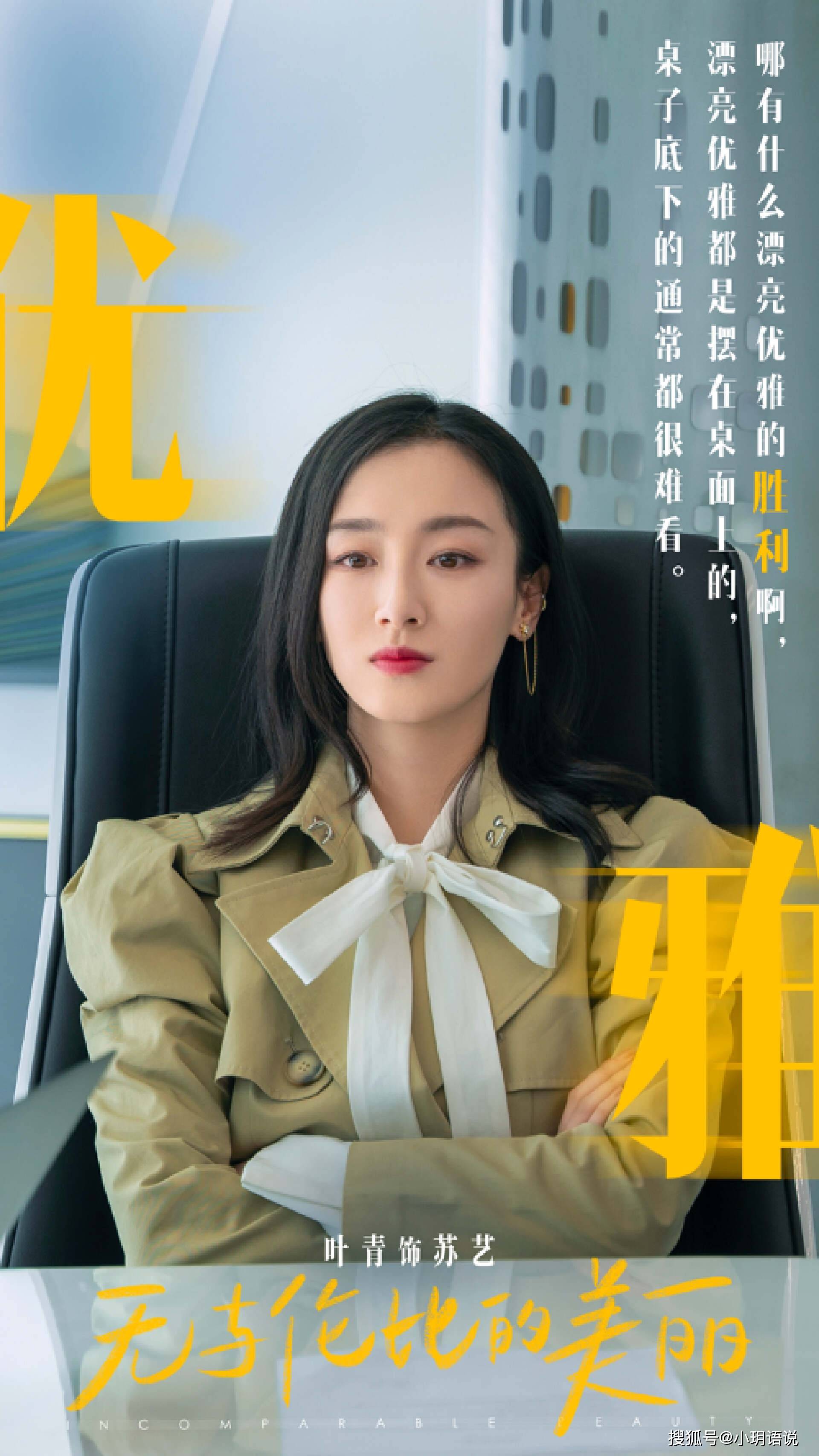 陪着许耀创业……苏艺,跨国集团董事长的千金,含着金汤匙出生的富家女