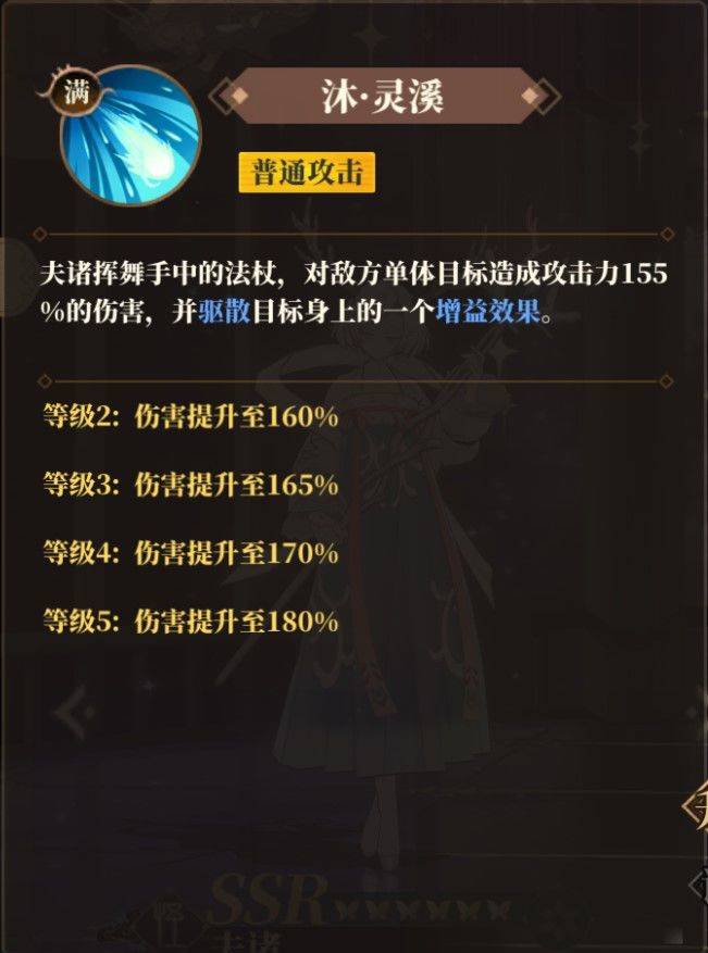 山海镜花山海万国志 | 预抽卡ssr镜灵玩家攻略!_效果_技能_伤害