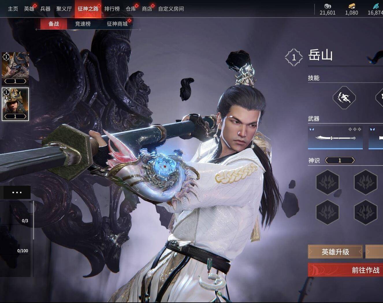 永劫无间卖账号一般怎么折