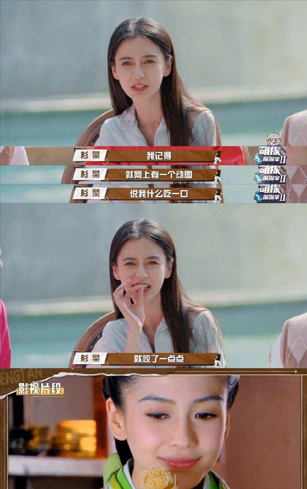 杨颖综艺正面回应假吃问题,坦言是因为导演组要求,网友不买账_演技