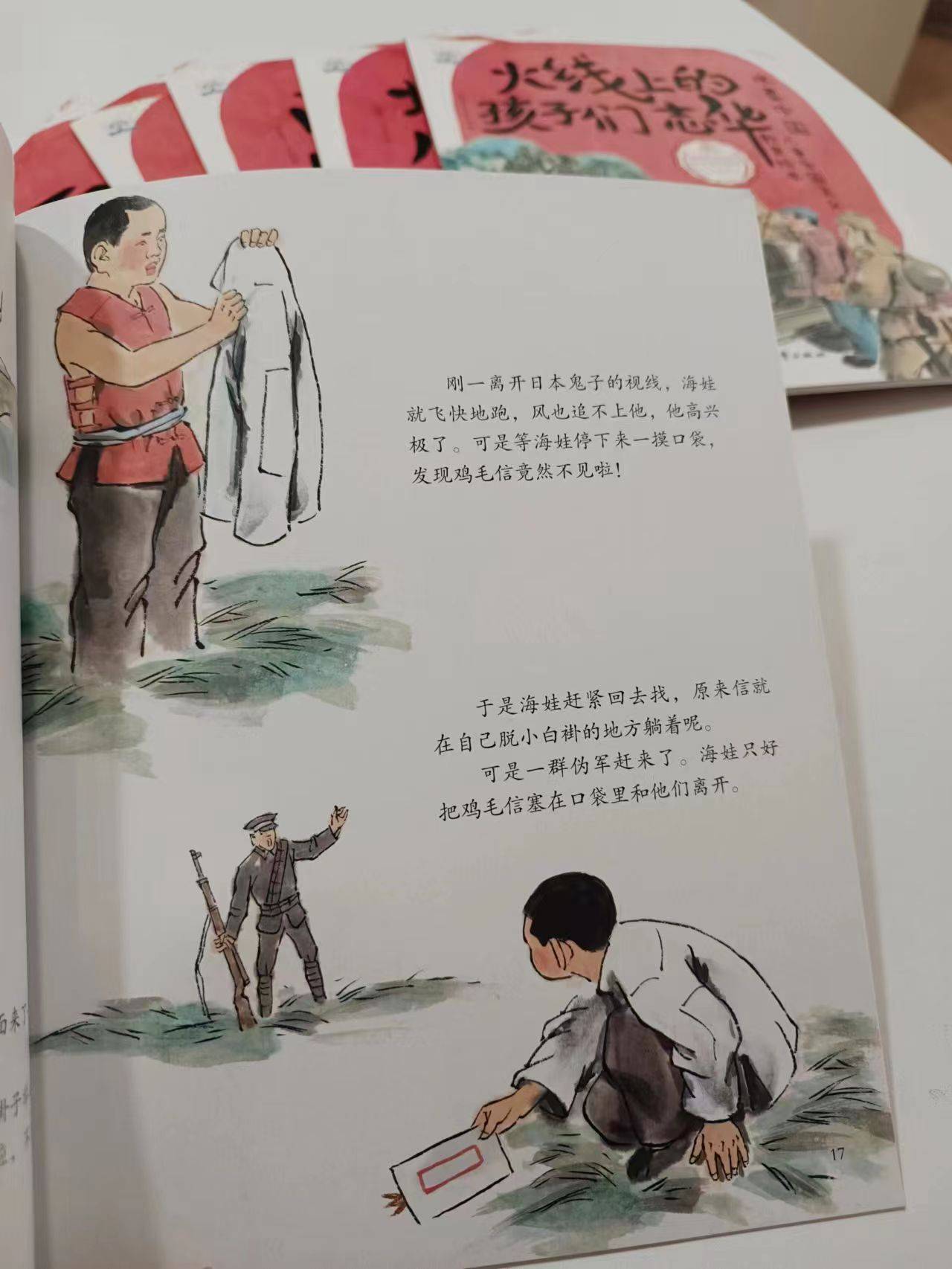 读红色绘本,铭记历史!_敌人_雷锋_故事