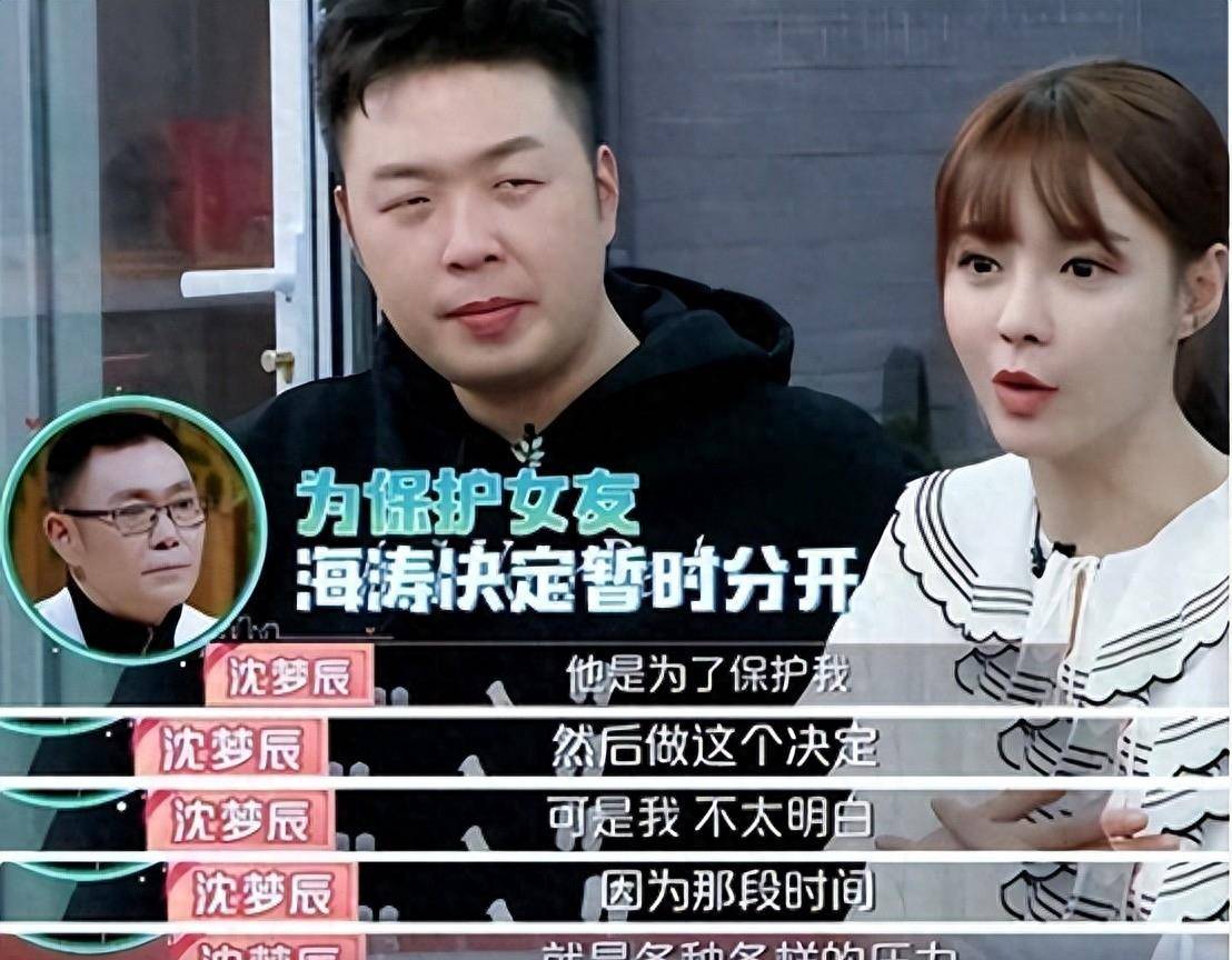 世上渣男千千万,杜海涛这种太少见,沈梦辰怕不是遇到高端玩家了_吴昕