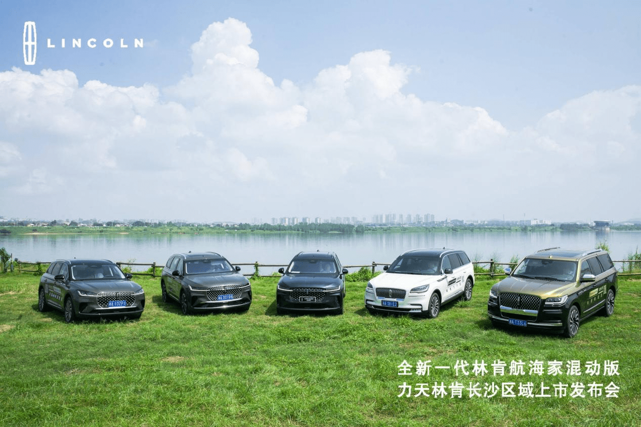 售36.88万-46.88万元 全新一代林肯航海家混动版湖南上市_搜狐汽车_搜狐网