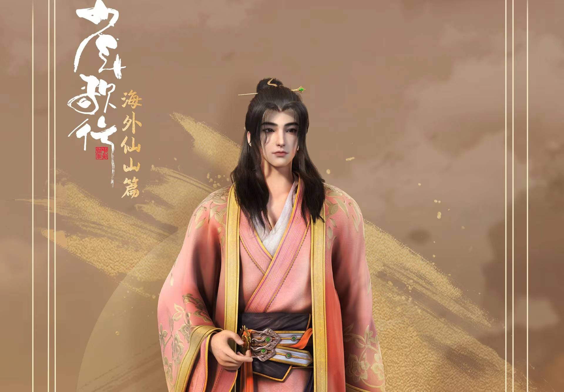 少年歌行新情报,沐春风建模曝光,主角团抵达仙山,有望年底上线_官方