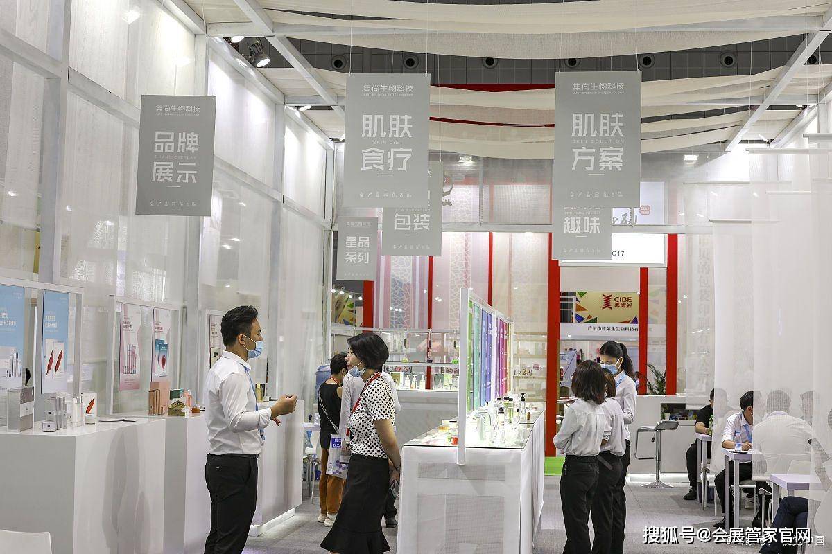 「会展管家」2024年上海美博会_化妆品_产品_盛宴