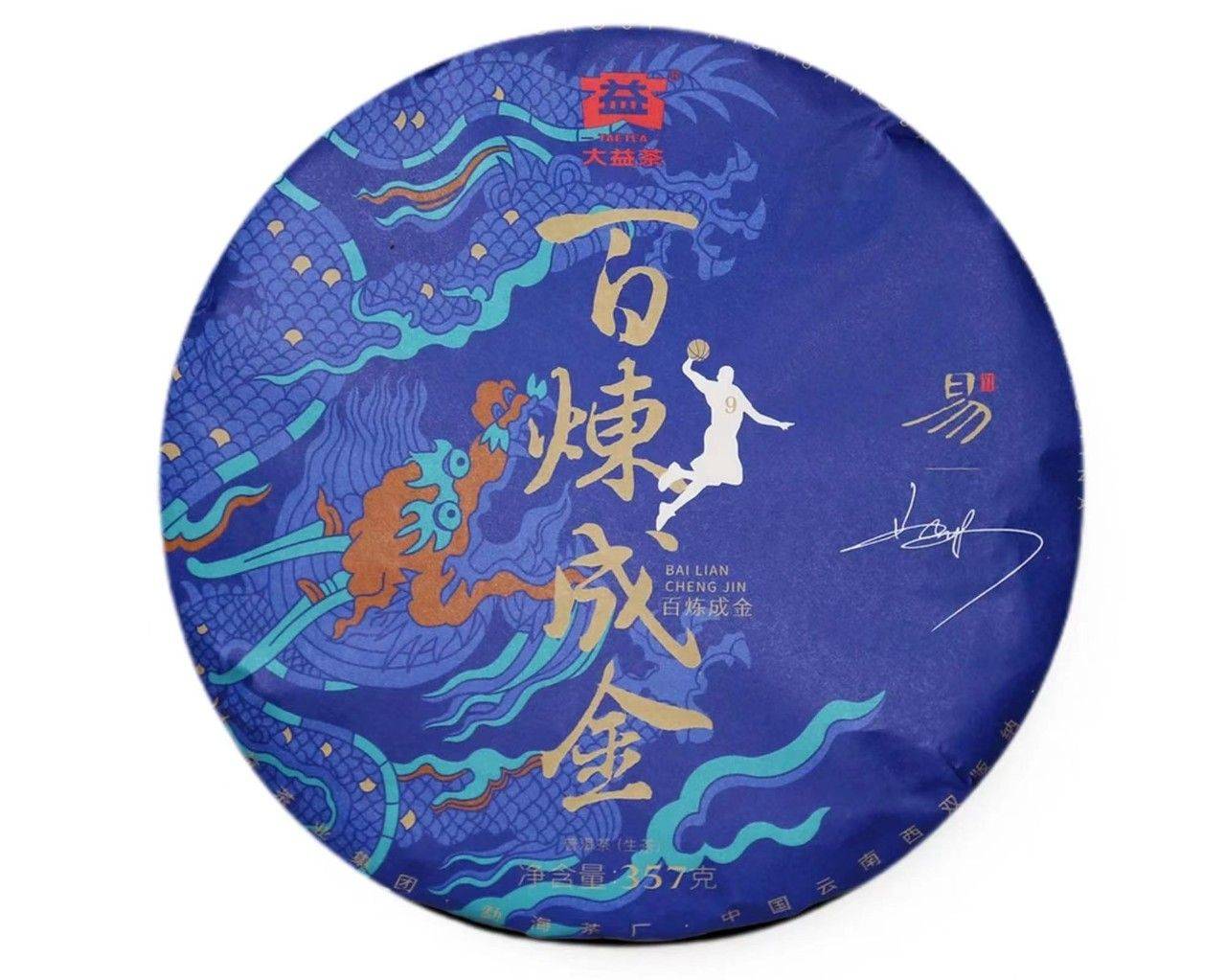 百炼成金,百战荣归!yi生热爱,yi声感谢!-找找茶_易建联_巨星_退役