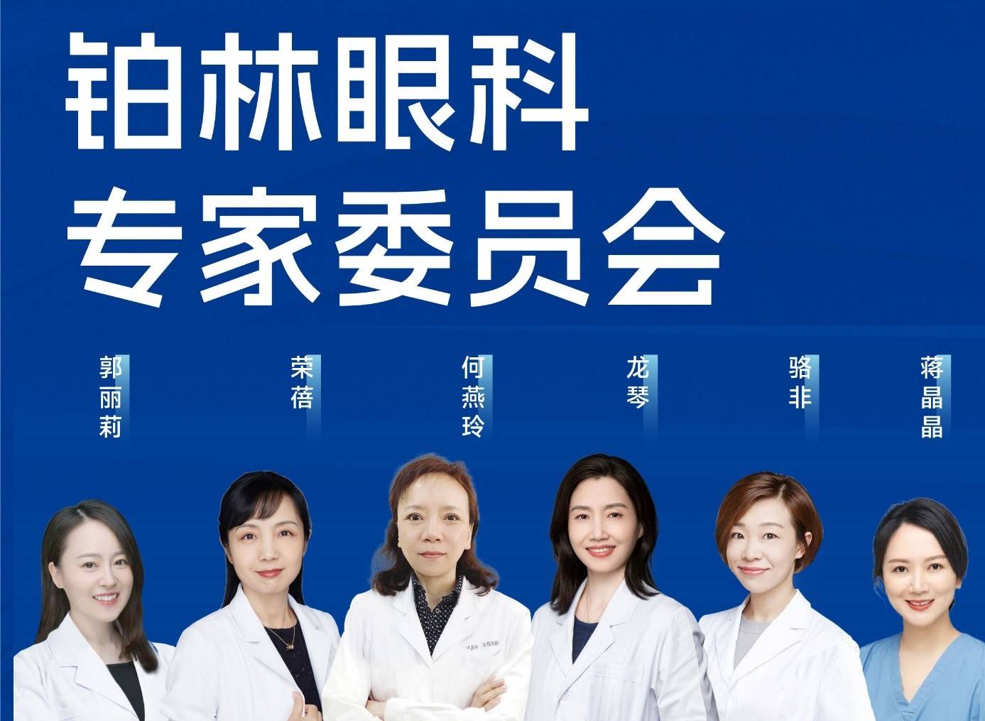 防控有道,铂林眼科开启"五维近视管理"新时代_孩子_家长_专业