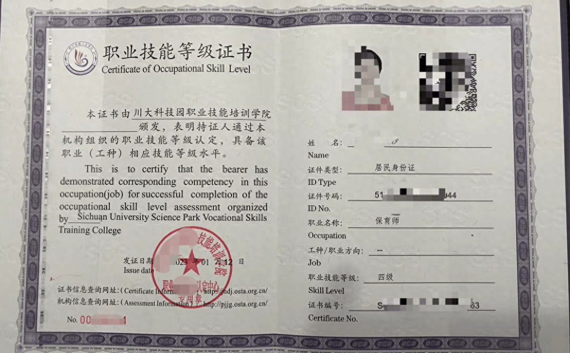 四川在哪儿考保育员证？最快什么时候可以考试？