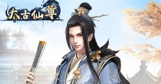 《太古仙尊》玩法细节全攻略,新手入门必看!