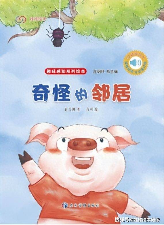 多彩世界:娃娃原创绘本故事传递多元文化与价值观!