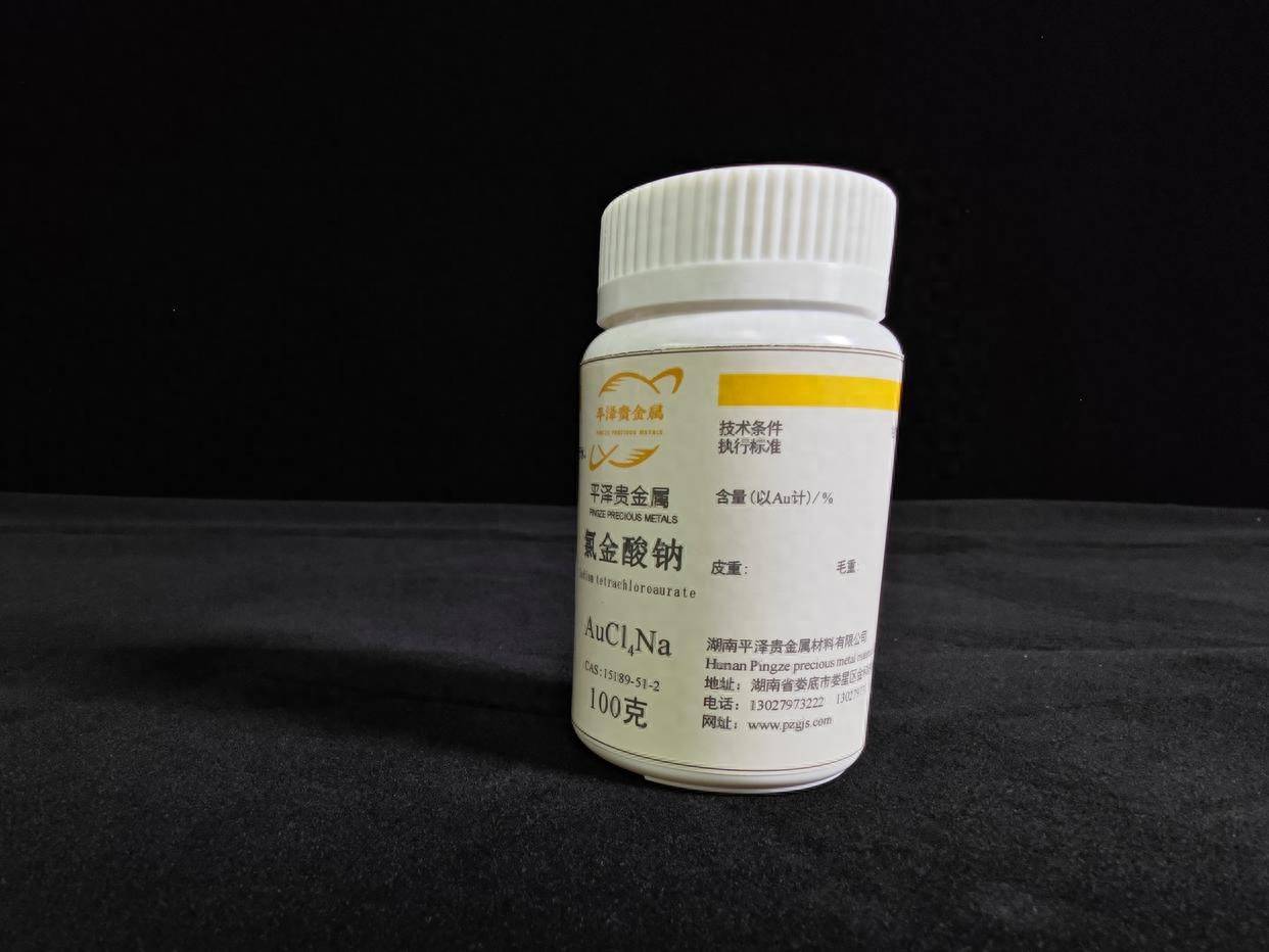 氯金酸钠购买和氯金酸钠回收价格多少钱?_成本_运输_纯度