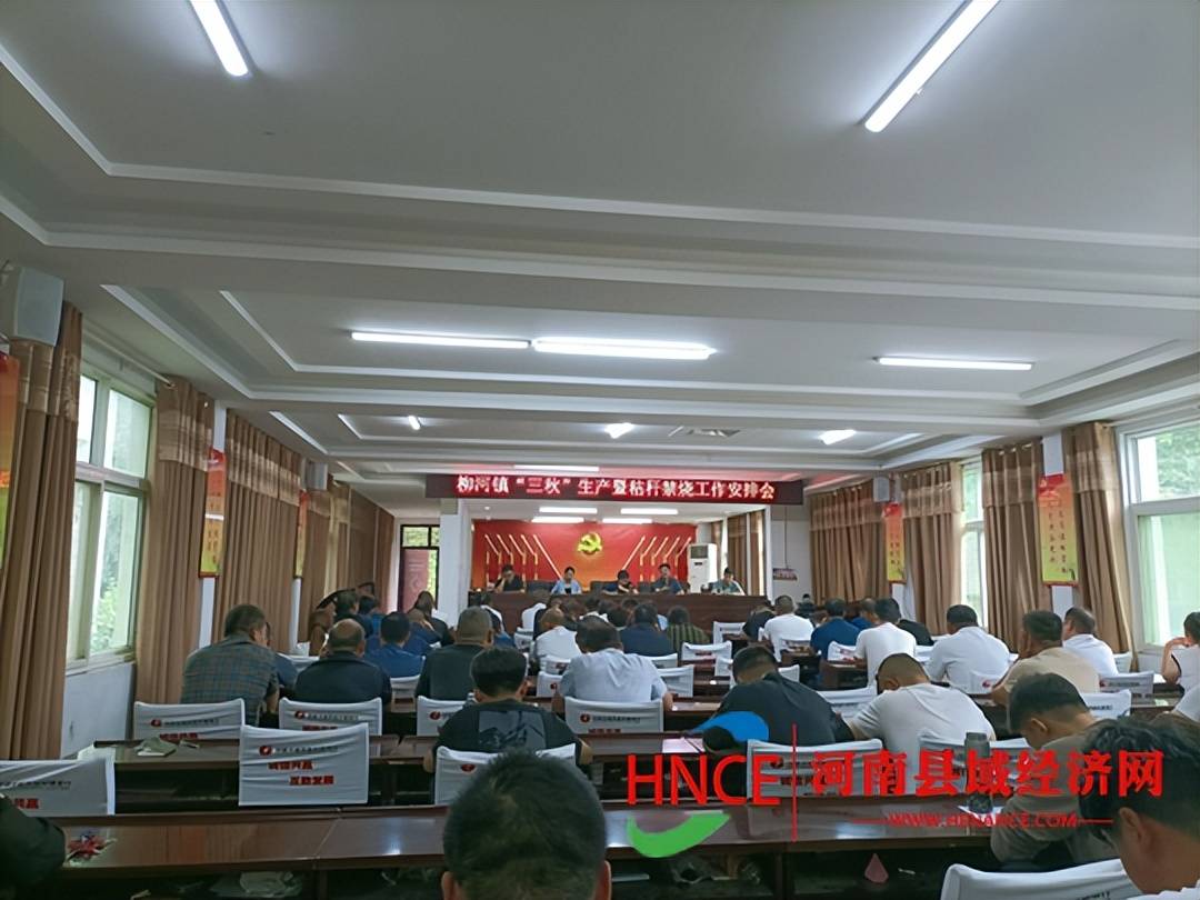 方城县柳河镇:多举措秸秆禁烧 打下乡村振兴丰收美景