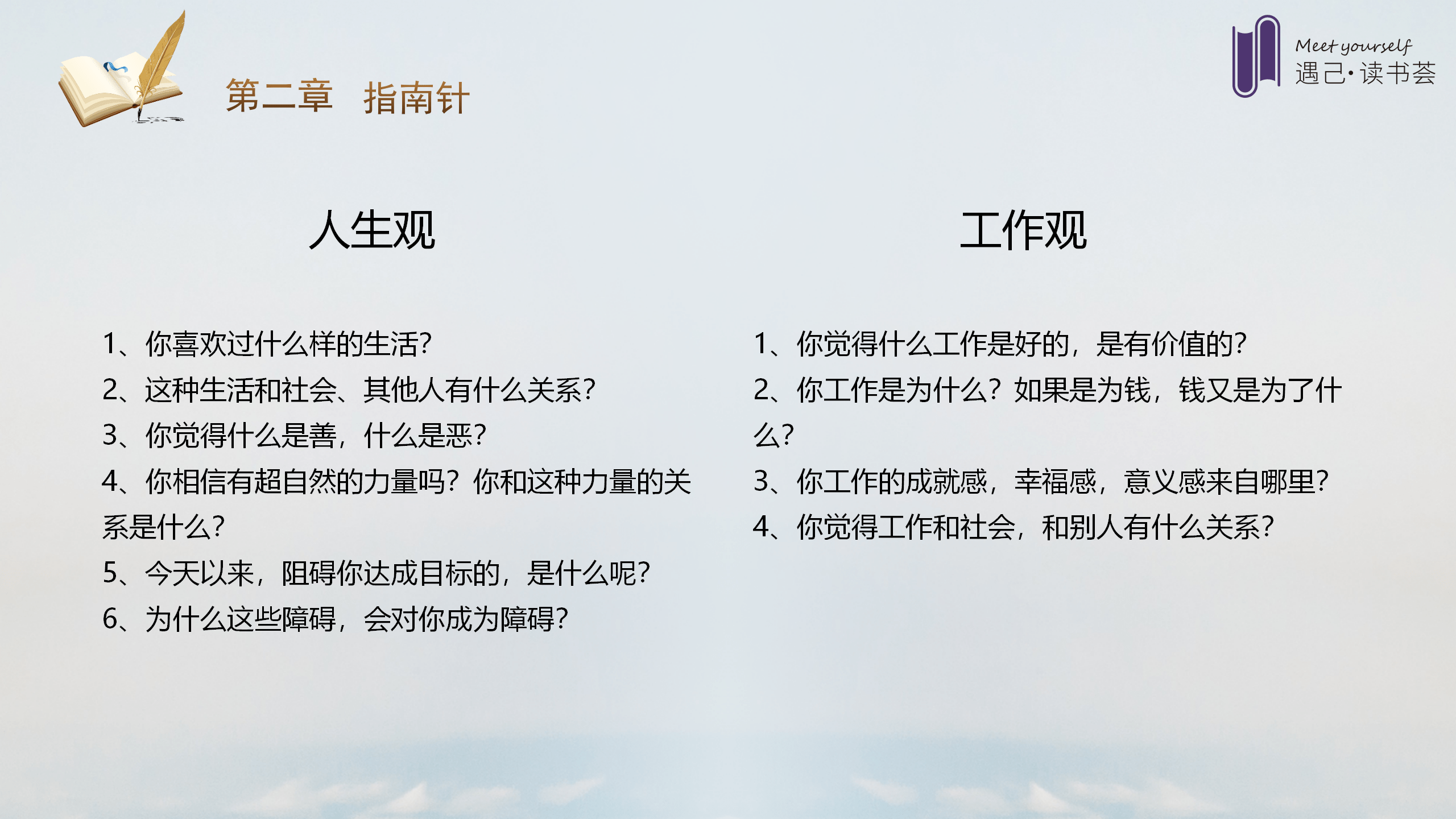 人生设计课|你可以设计自己喜欢的工作与人生！_搜狐网