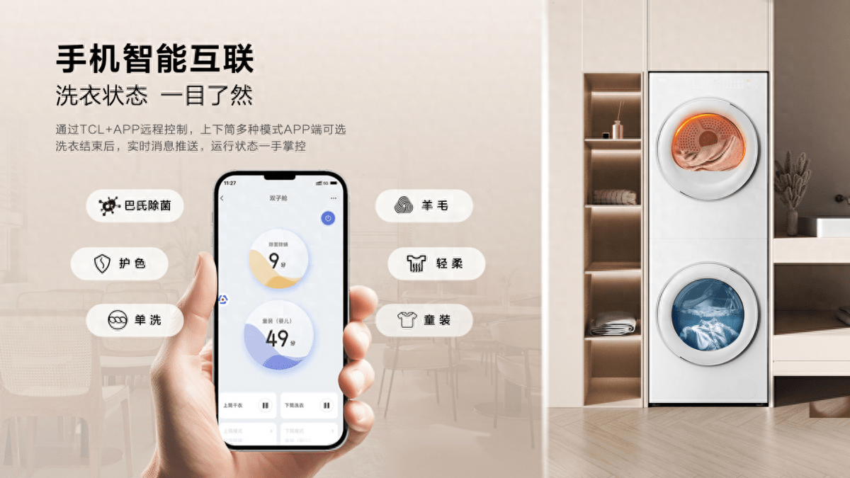 TCL洗衣机新品重磅来袭,科技硬实力彰显真功夫-家电圈官网