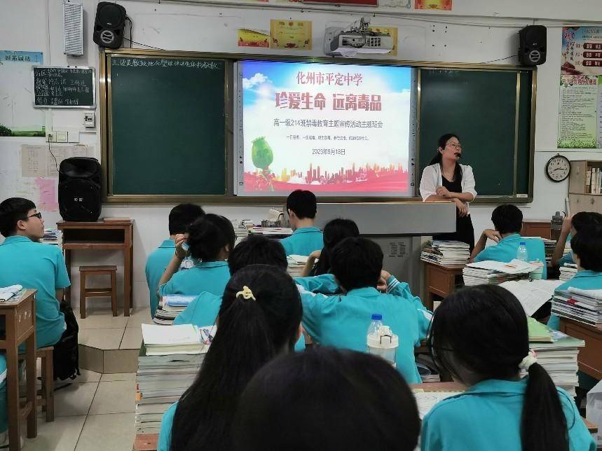 化州市平定中学校长图片