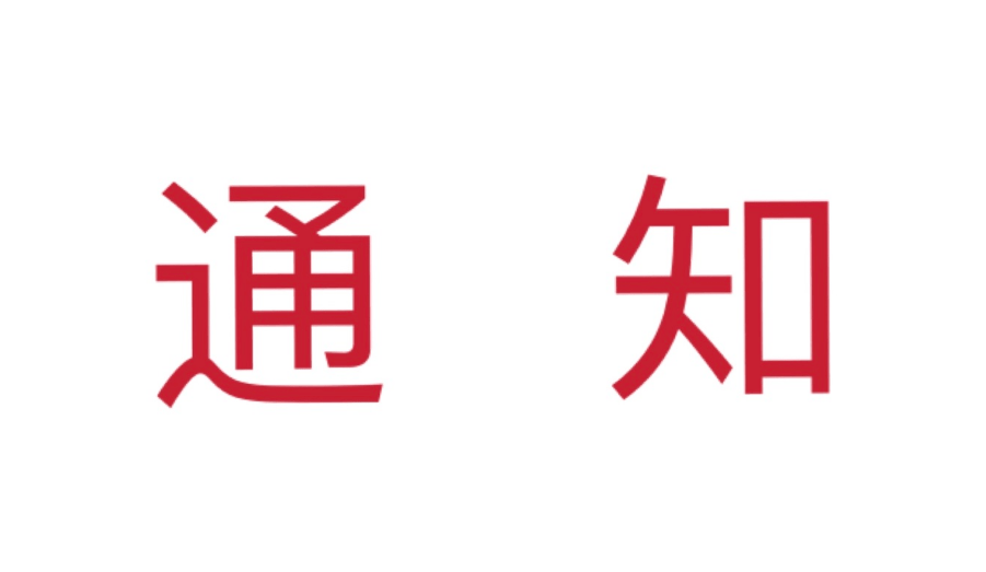 意大利签证中心北京领区最新消息