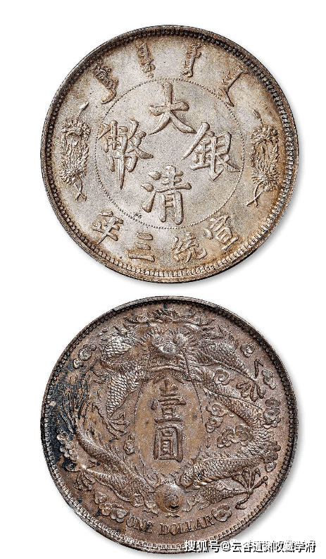 工艺精湛,钢模深打,底版细腻明亮,字口凸立,龙头及火球高点饱满圆润